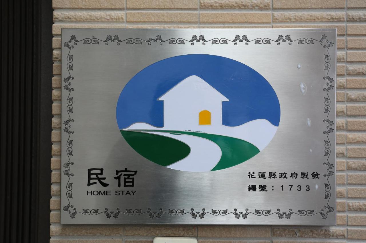 花蓮168電梯民宿 Цзянь Экстерьер фото